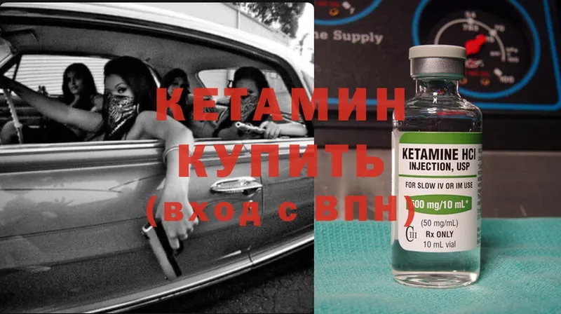 купить закладку  Бузулук  КЕТАМИН ketamine 